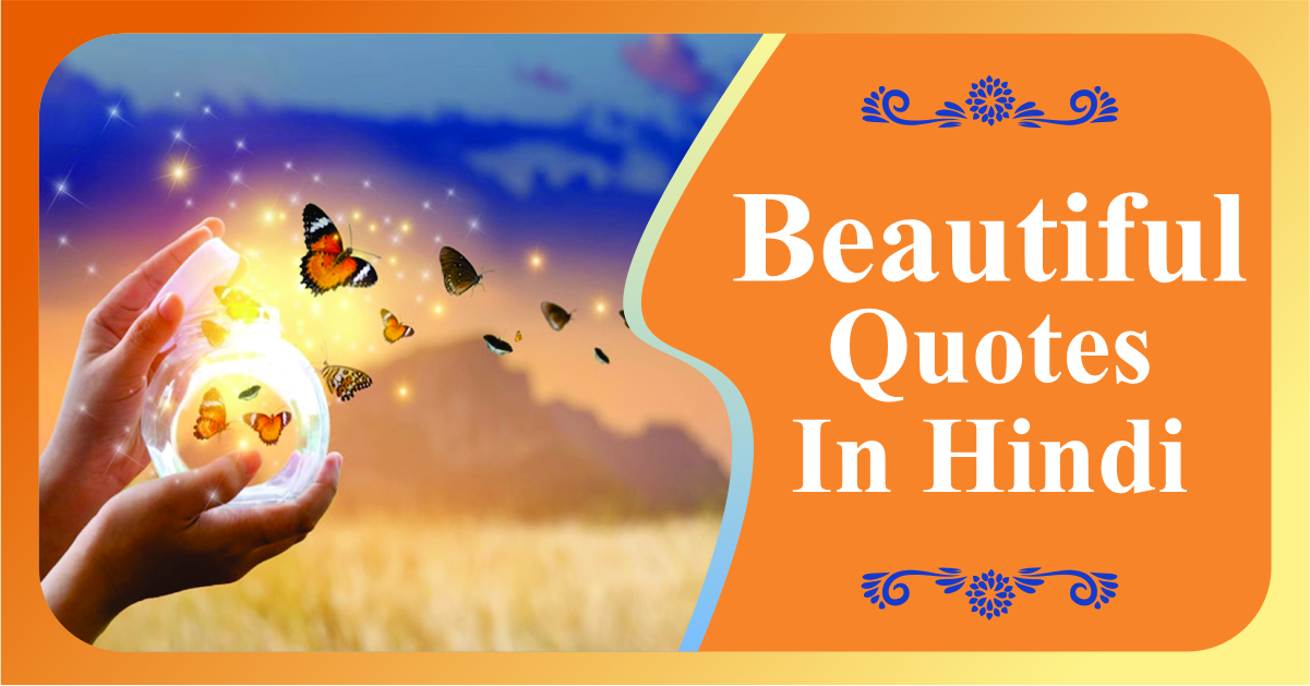 Beautiful quotes in hindi on life with image free download