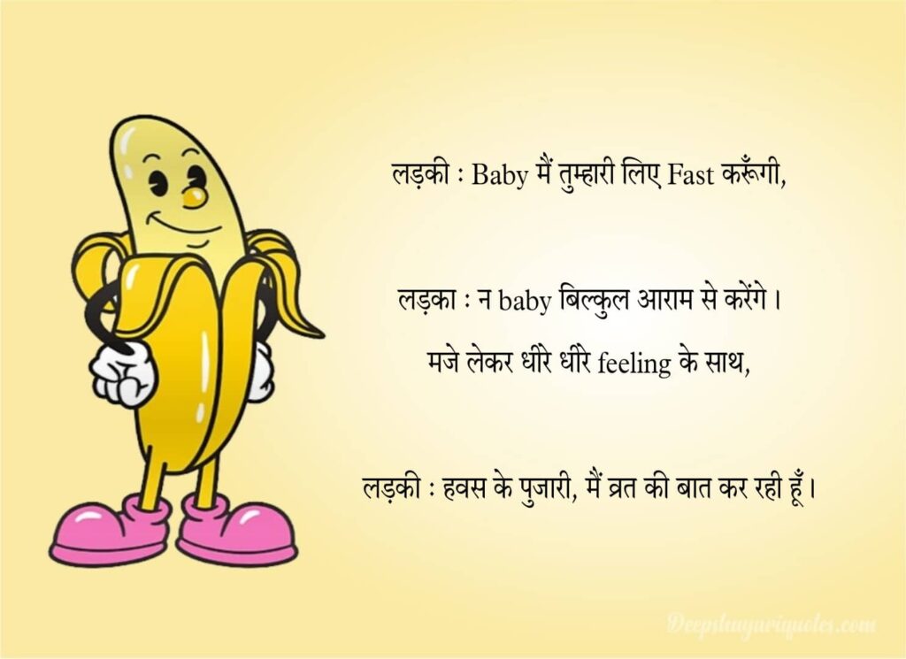 adult jokes in hindi