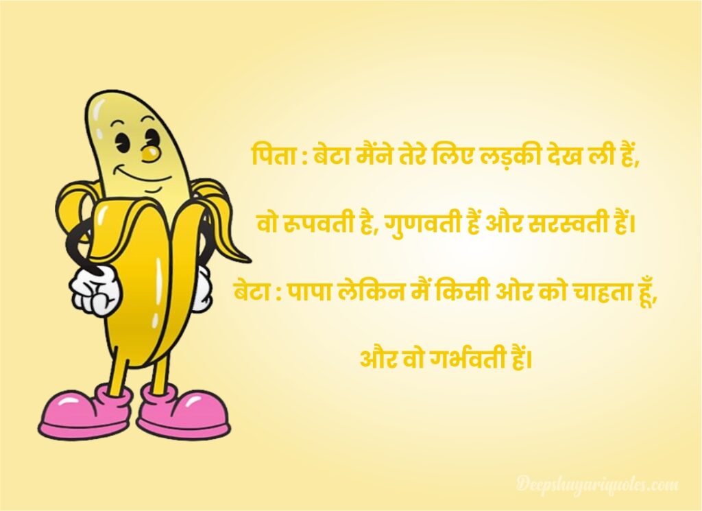 hindi jokes dirty