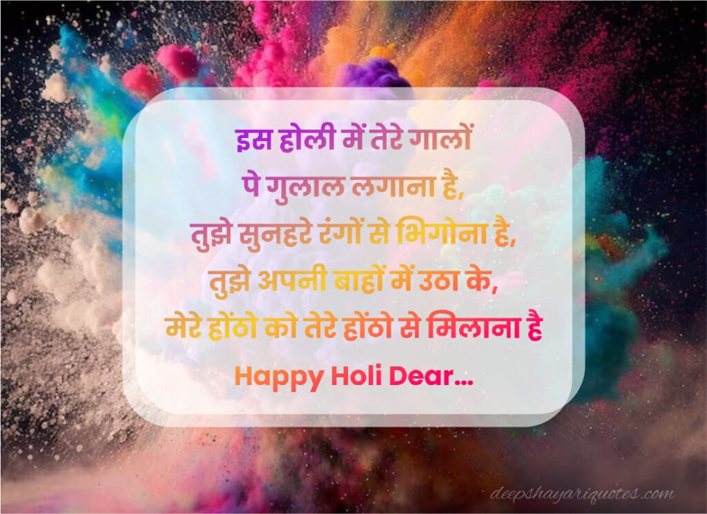 holi wishes quotes