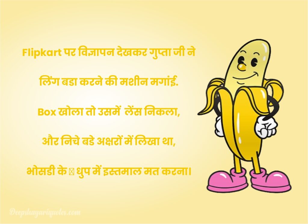 jokes dirty hindi