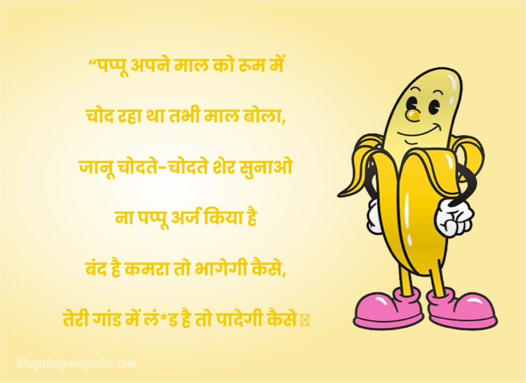 jokes in hindi dirty