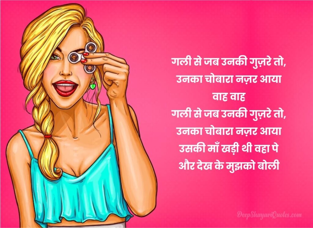 gali wali quotes in hindi image