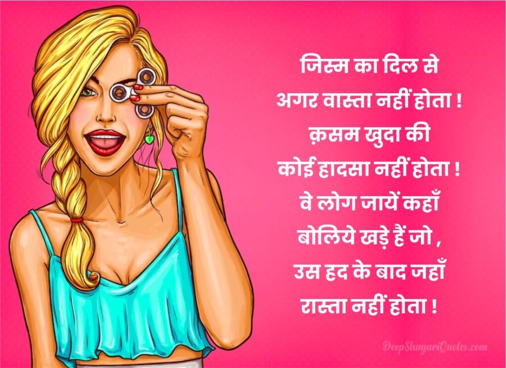 gali wali shayari in hindi image