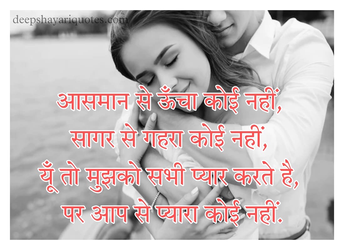 Love Shayari for wife