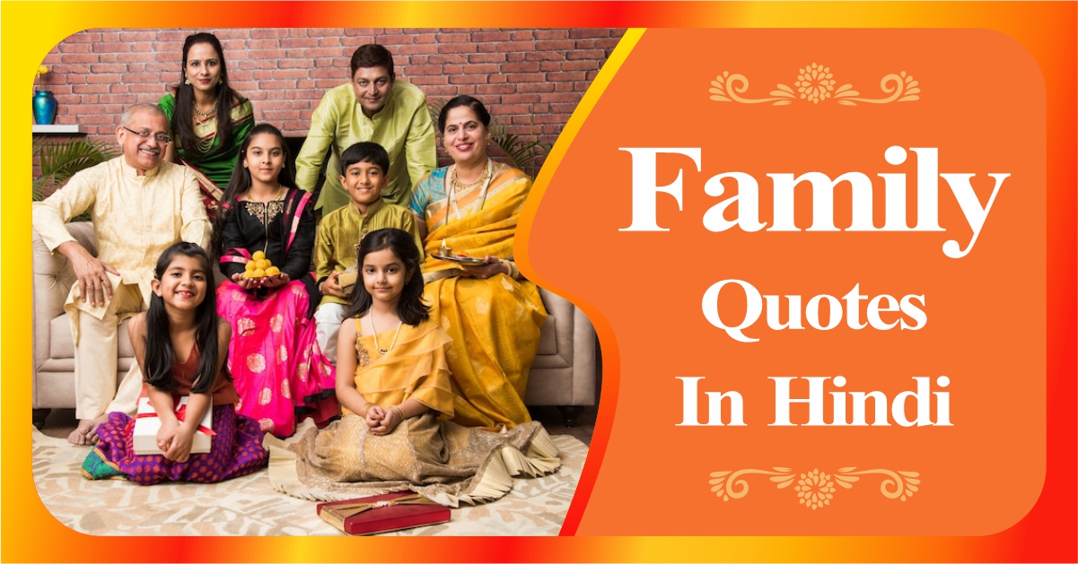 Family quotes blessing caring cute beautiful deep emotional line with beautiful images free download for WhatsApp Instagram Facebook status post dp and story