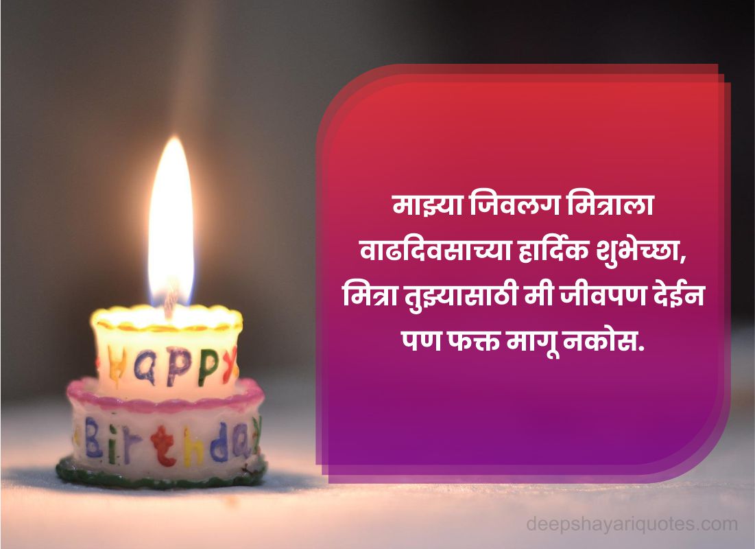 150+ Best Funny Birthday Wishes In Marathi ll क्रेझी मराठी मजेदार  वाढदिवसाच्या शुभेच्छा