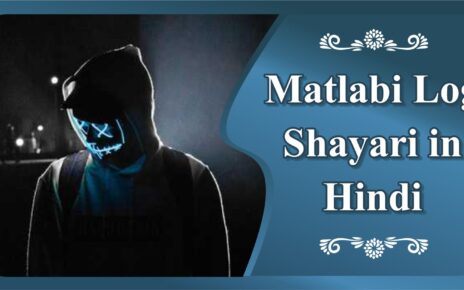 Matlabi Log Shayari In Hindi