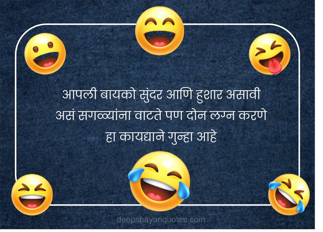 Marathi Taunt Quotes Whatsapp Status