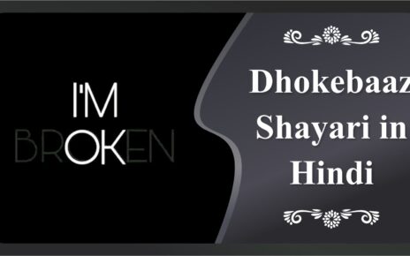 Dhokebaaz Shayari in Hindi