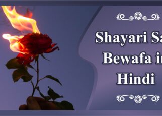Shayari Sad Bewafa in Hindi