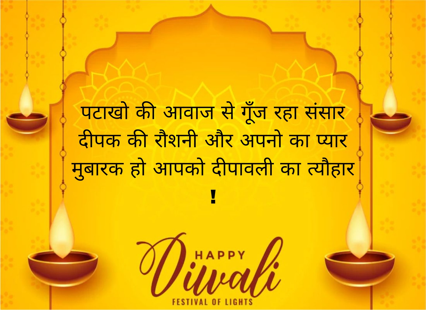 Happy Diwali Quotes in Hindi