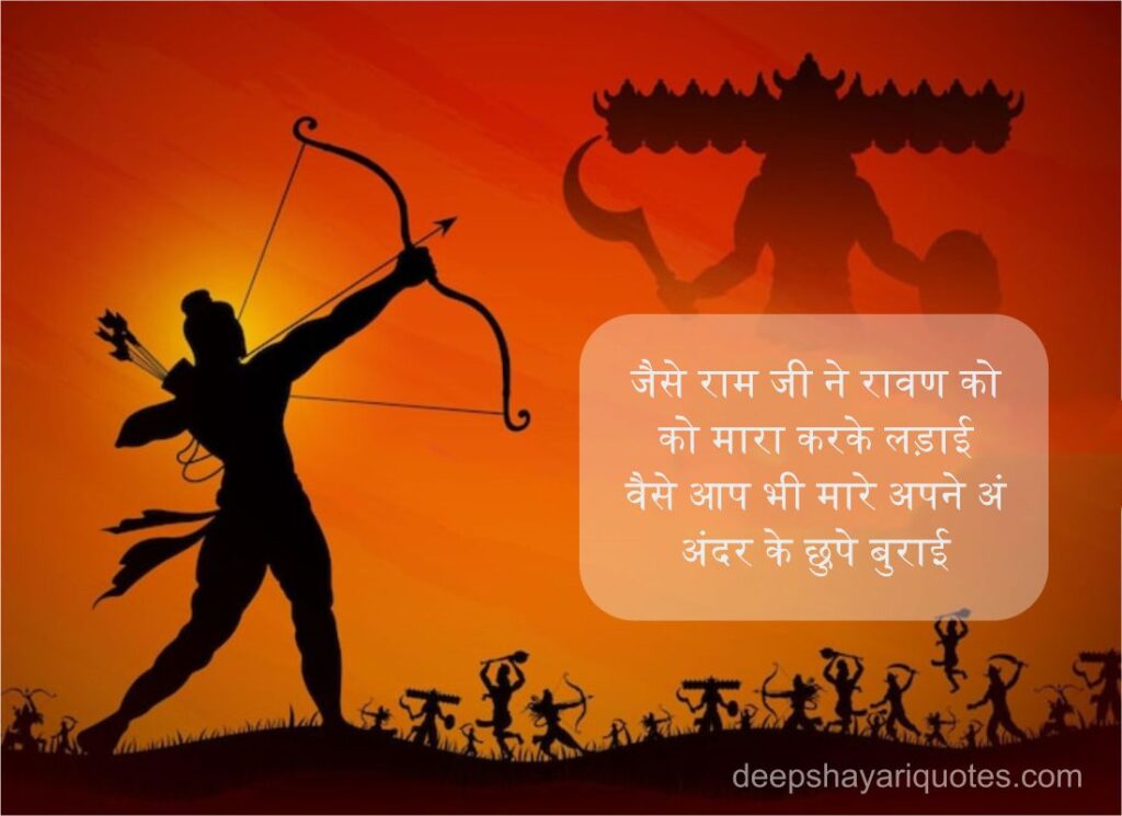 Dussehra Wishes in Hindi with Images