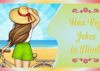 non veg jokes in hindi