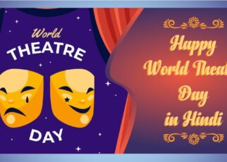 150+ Best World Theatre Day Quotes, Wishes, Messages - DSQ